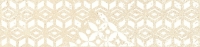 Настенный бордюр Arizona beige 250 x 60 mm